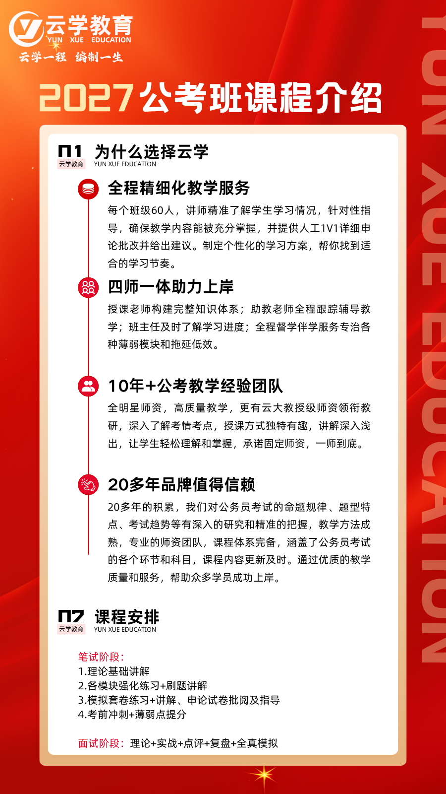 课程介绍.png
