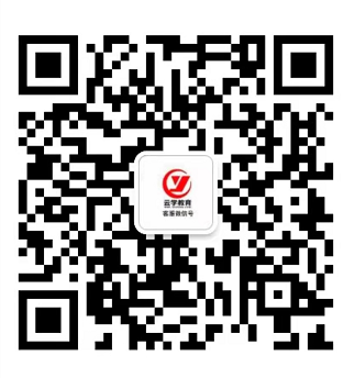 云学客服号.png 云学客服号.png