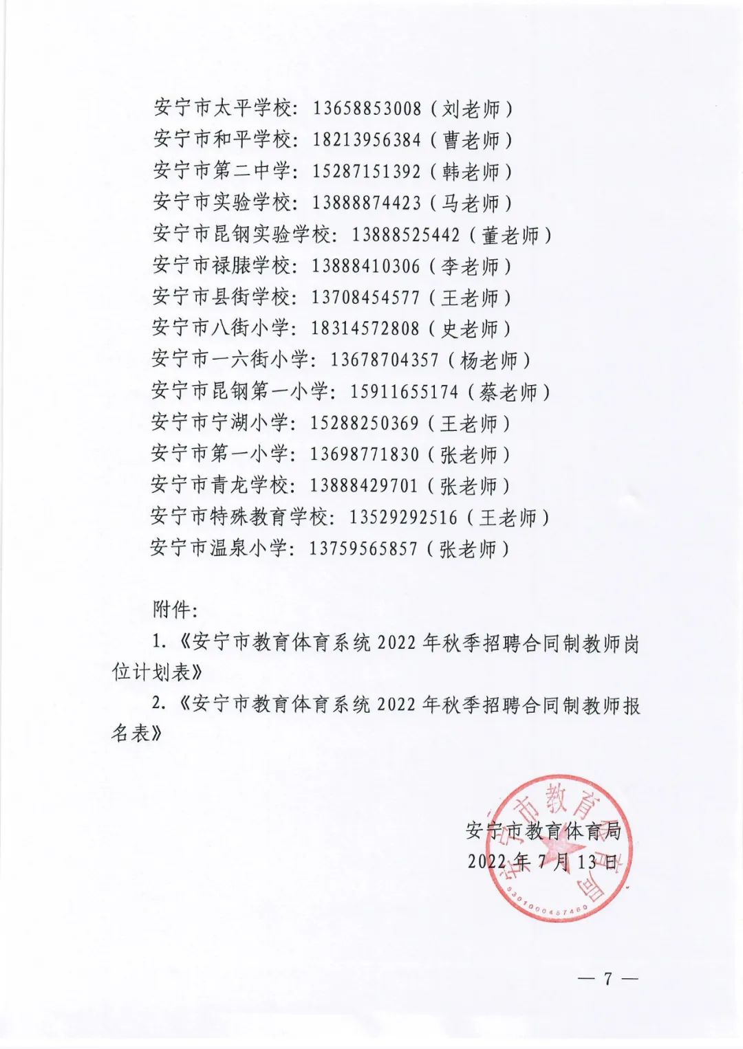 1657766503862916.jpg