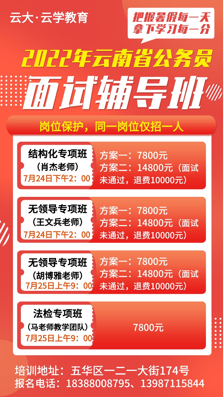 1658641055597009.jpg 暑假辅导班培训班招生促销手机海报.jpg