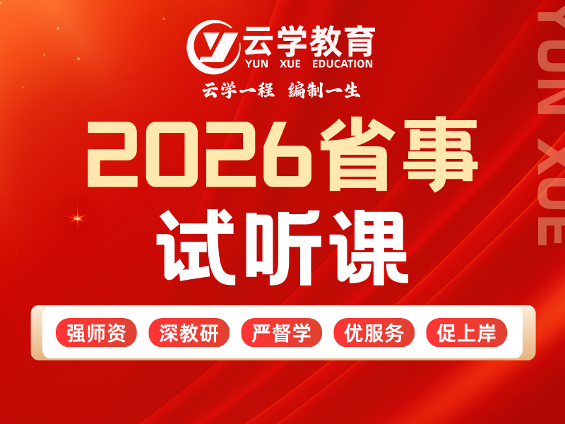2026省事试听课.png