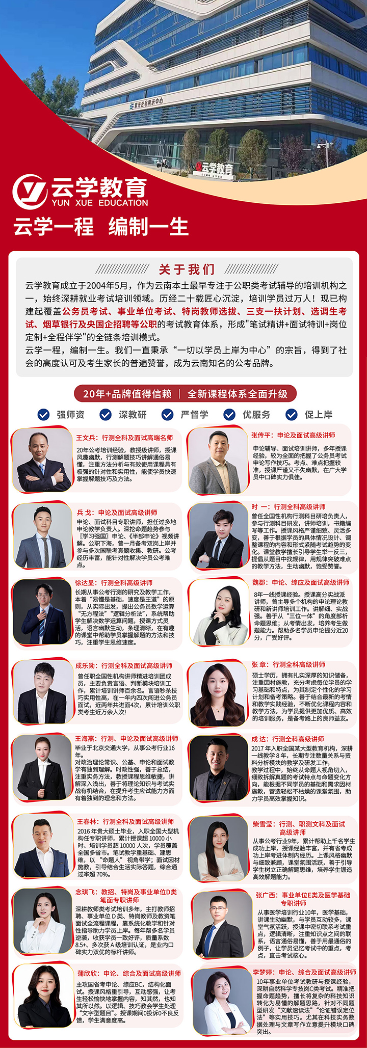 师资介绍11.jpg