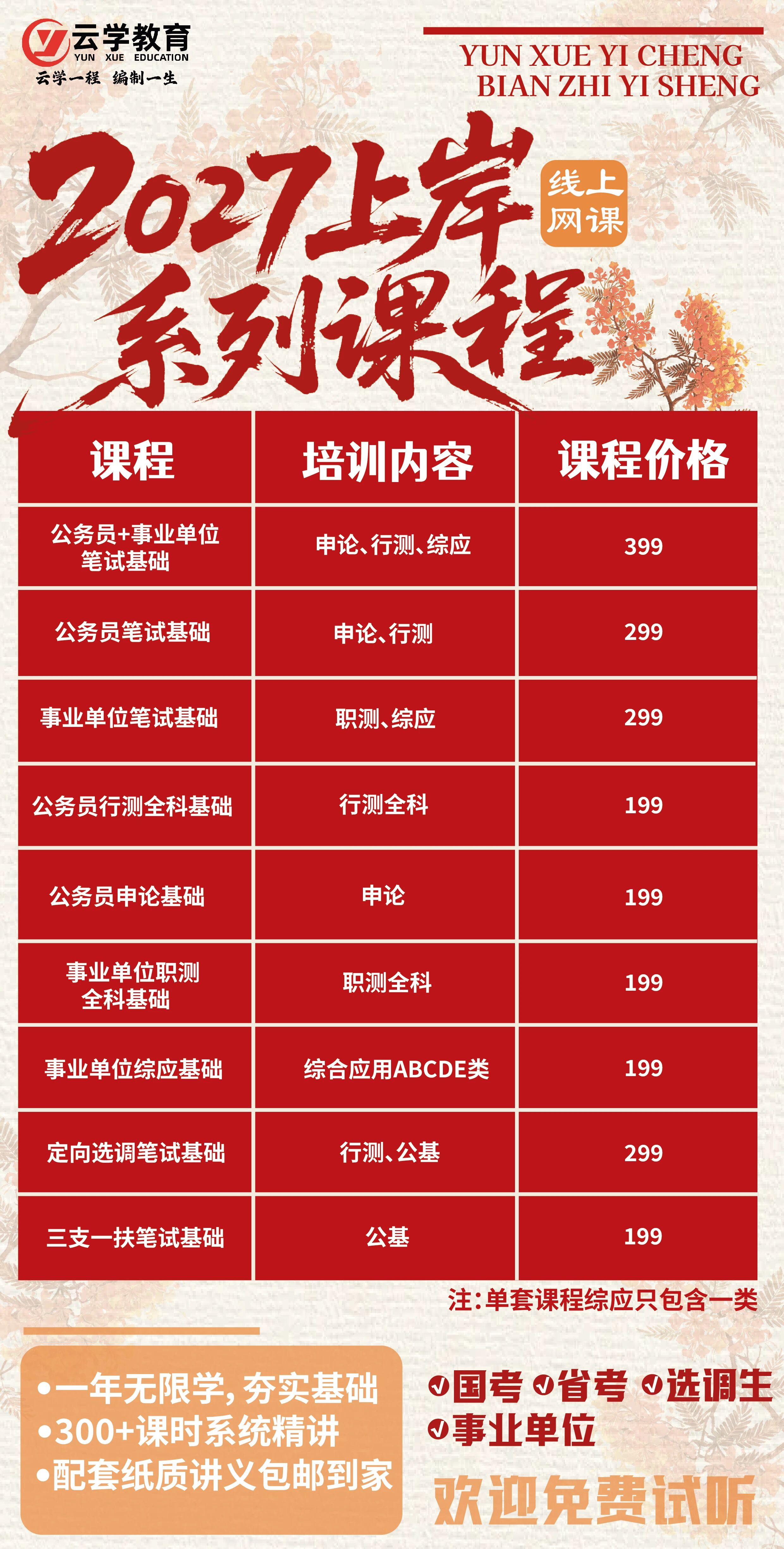 微信图片_2026-09-16_150235_433.jpg
