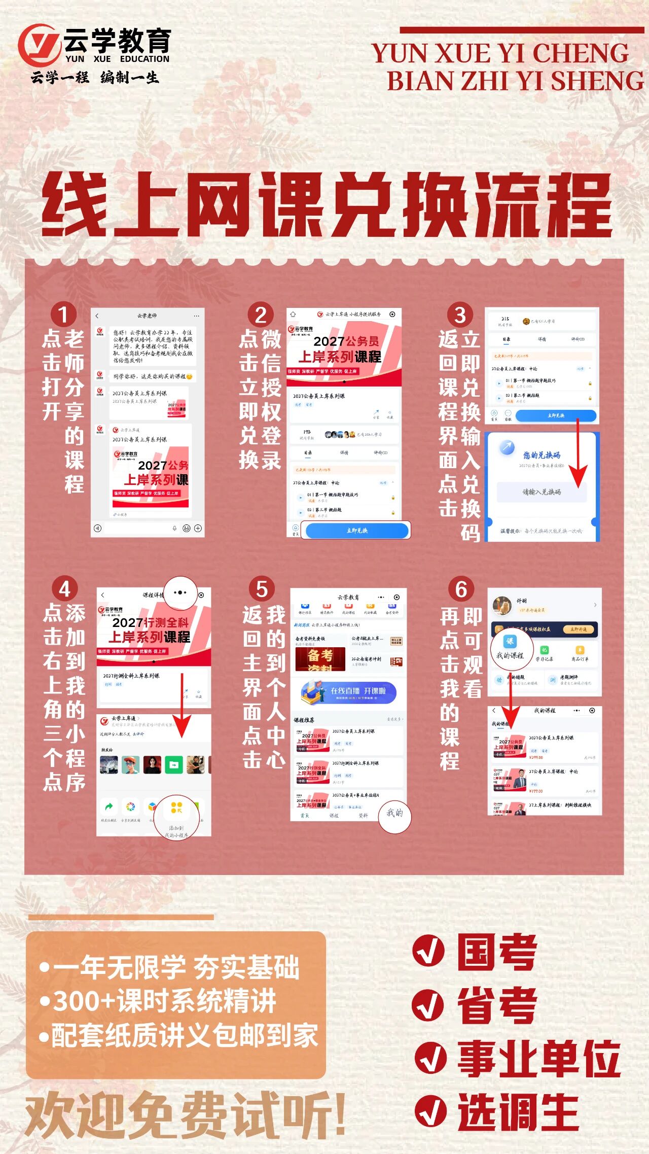微信图片_2026-09-16_150240_154.jpg