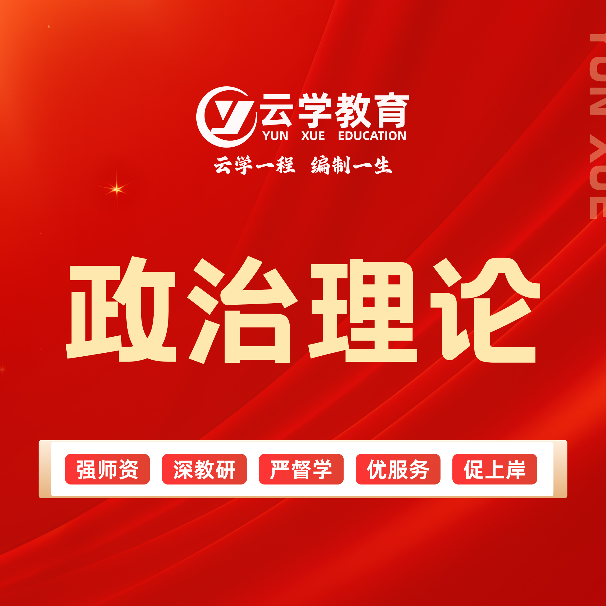 政治理论.jpg