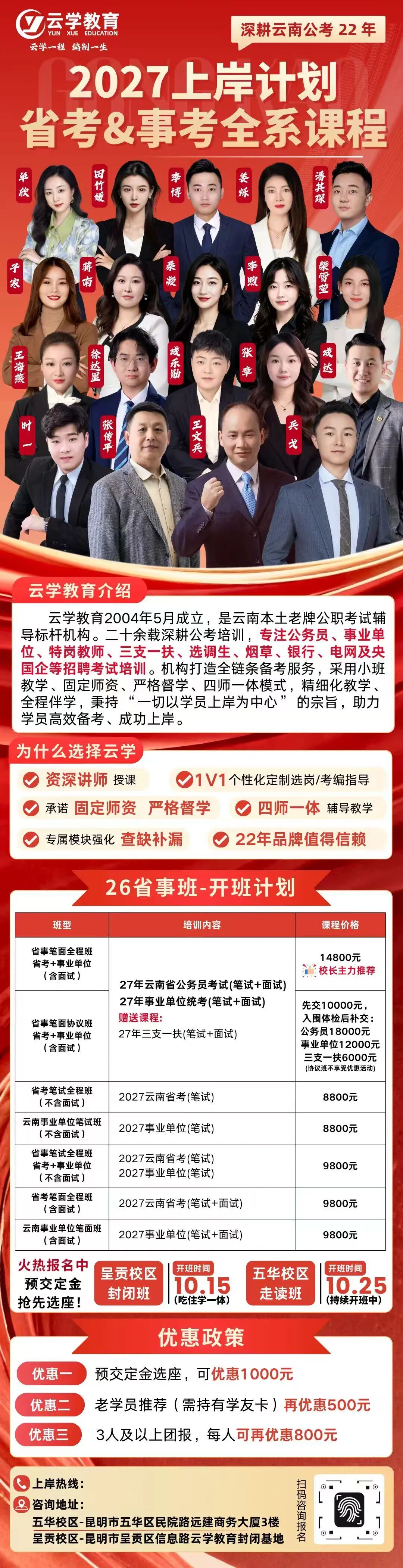 微信图片_2026-09-17_152255_306.jpg